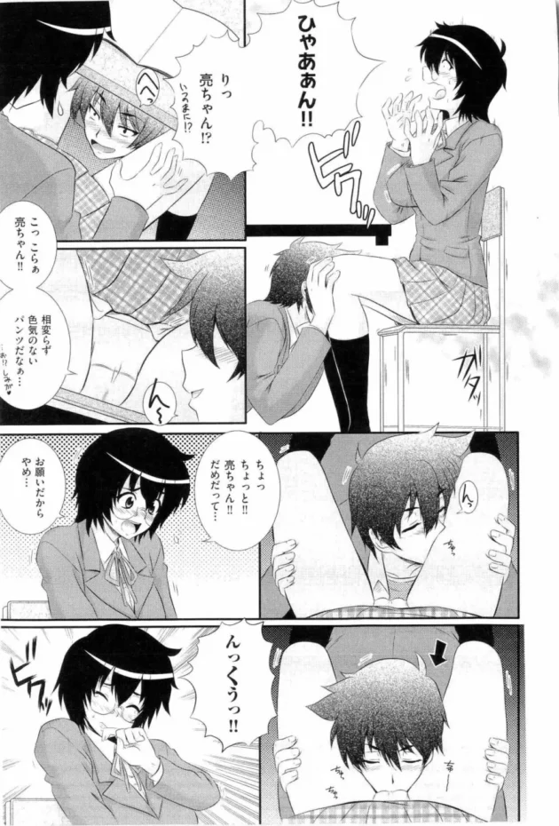 教室でセクロスして潮吹きさせるとニオイが残るから気を付けよう！【無料 エロ同人】10