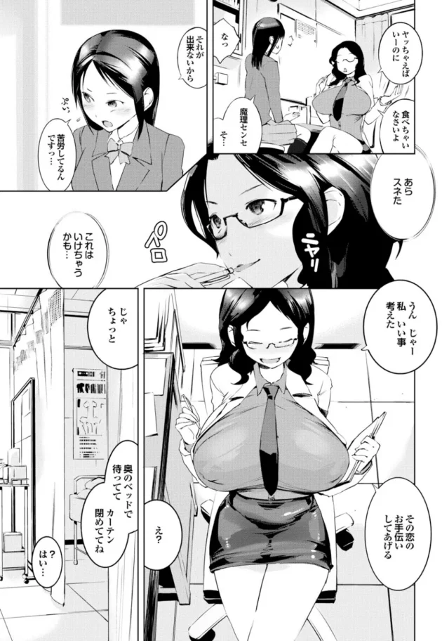 柔道部なんだけどケータイ探しに道場にいってみたら、巨乳の先輩とイケメンな先輩がくみあって手マンとかフェラとか寝技の練習をしてました【五十嵐電マ エロ同人】10