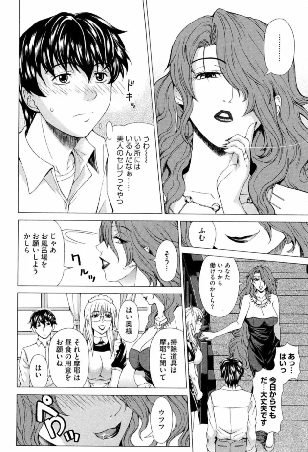バイト先のお金持ちの美人な人妻さんとエッチしてたらJCの娘に見られていて家庭教師している時に詰められて痴女られた【無料 エロ同人】10
