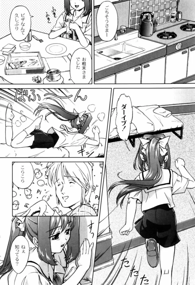 オナニーする妹が、自分もセックスしたくなって姉彼を誘惑してエッチ【無料 エロ同人】10