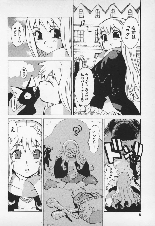 ロリカワな魔法少女がパートナーを探している途中ででかいオジサンに拉致られて小屋に連れていかれて処女マンコをレイプされちゃう！巨根チンポを無理矢理ねじ込まれて中出しされて【無料 エロ同人】10
