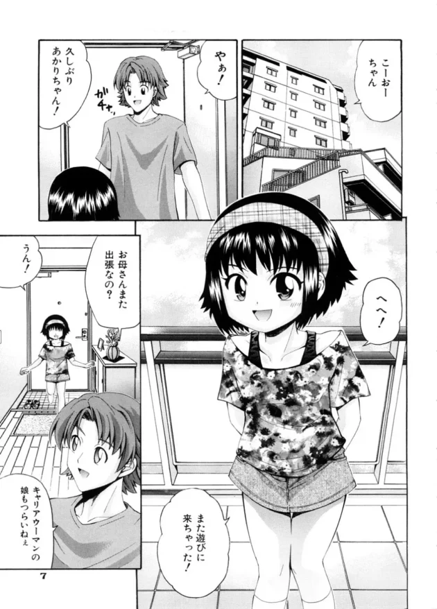 良く遊びにくるロリっ娘が間違えてお酒を飲んじゃって酔っ払てオレにチューしてきて告白してきてエッチしてって言ってキター【無料 エロ同人】10