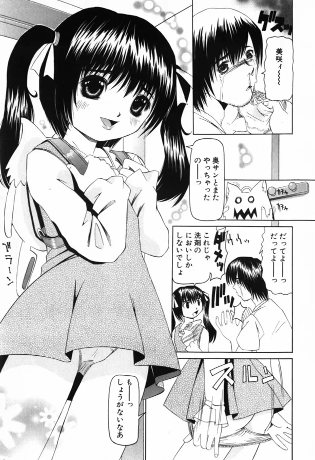 JSのロリな妹と嫌な事があったらエッチしちゃってます！嫁がグチばっかいってこんなはずじゃなかったのに！でも今日妹のとこいったら近所に住んでるイケメンとセックスしてた…【無料 エロ同人】10