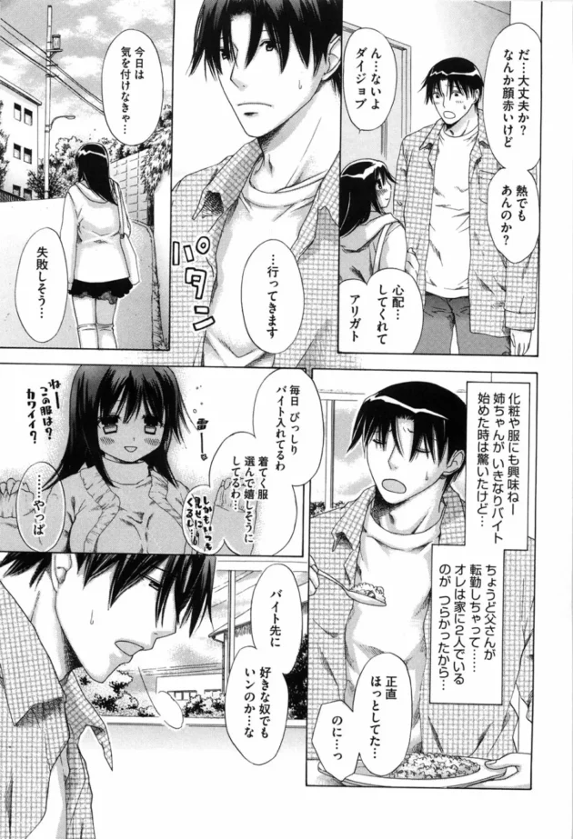 天然系で巨乳の姉ちゃんがバイトを始めた。【無料 エロ同人】10