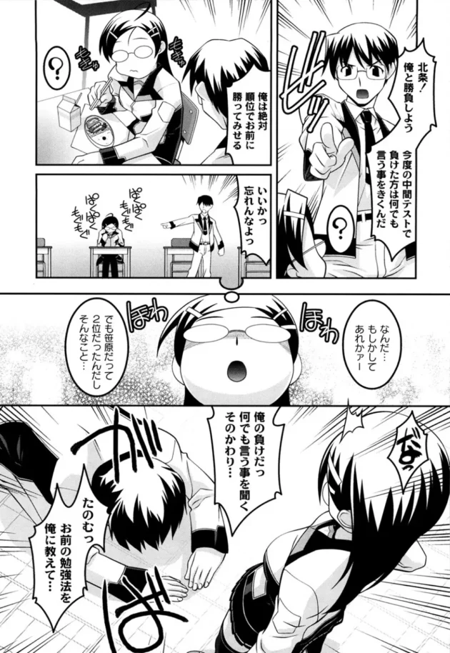 成績トップの美少女優等生の気分転換方法ｗ【無料 エロ同人】10