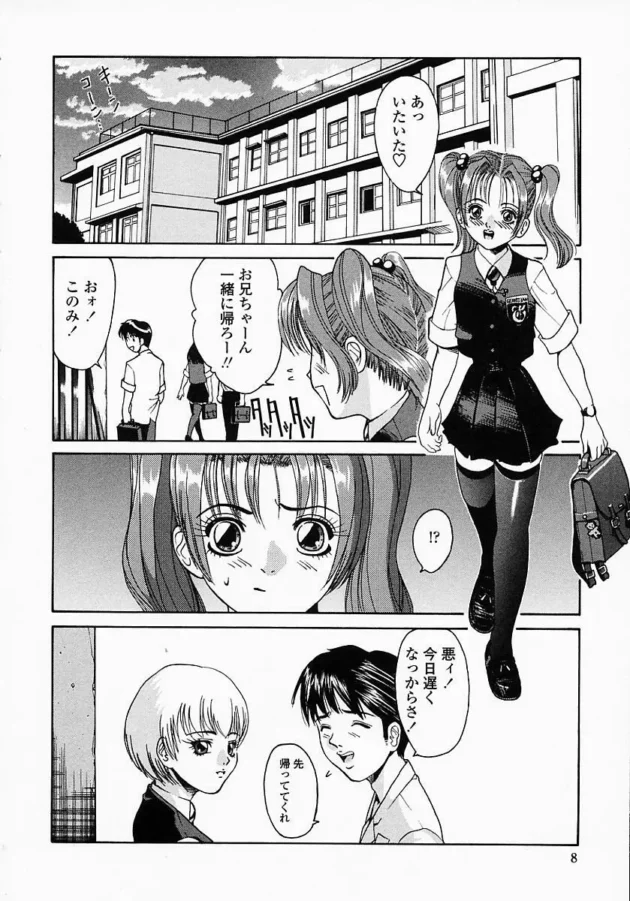ブラコンの妹はお兄ちゃんをオカズにオナニーします！【無料 エロ同人】10