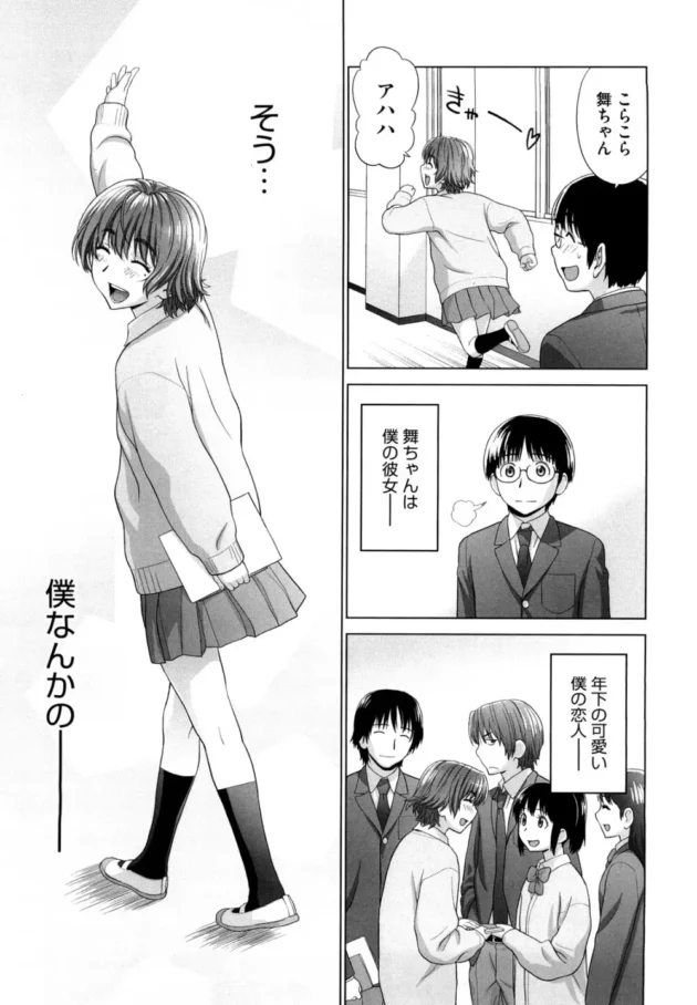 巨乳でキレイで学園のアイドル的存在の先輩と付き合ってるんだけど、かなりの天然さん。今日は、見せたいものがあるからって家に遊びに行ったら…【無料 エロ同人】10