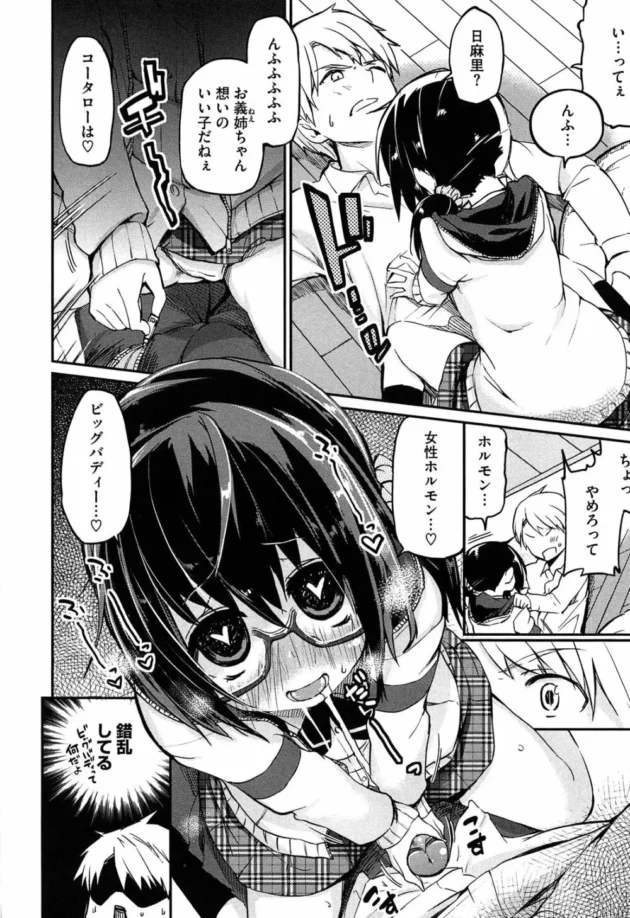好きだった小さくてロリ可愛い巨乳な先輩と図書準備室で本を探していたら閉じ込められちゃったから、勢いで告白して襲っちゃったら先輩も好きって言ってくれて…【無料 エロ同人】10