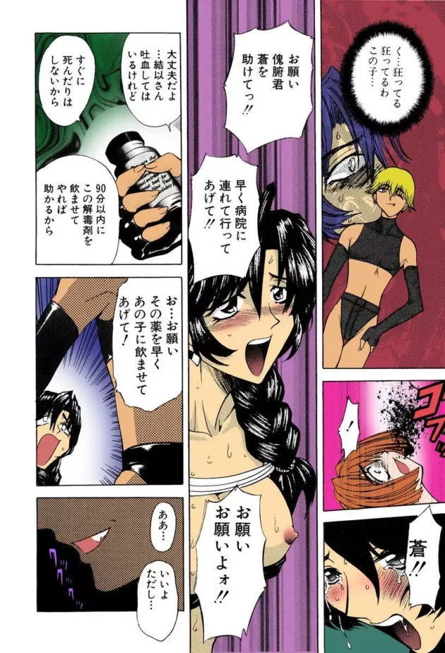 鬼畜な男が友人のお姉さんを脅迫レイプしちゃう！泣き叫ぶ姿が可愛い【MARO エロ同人】10