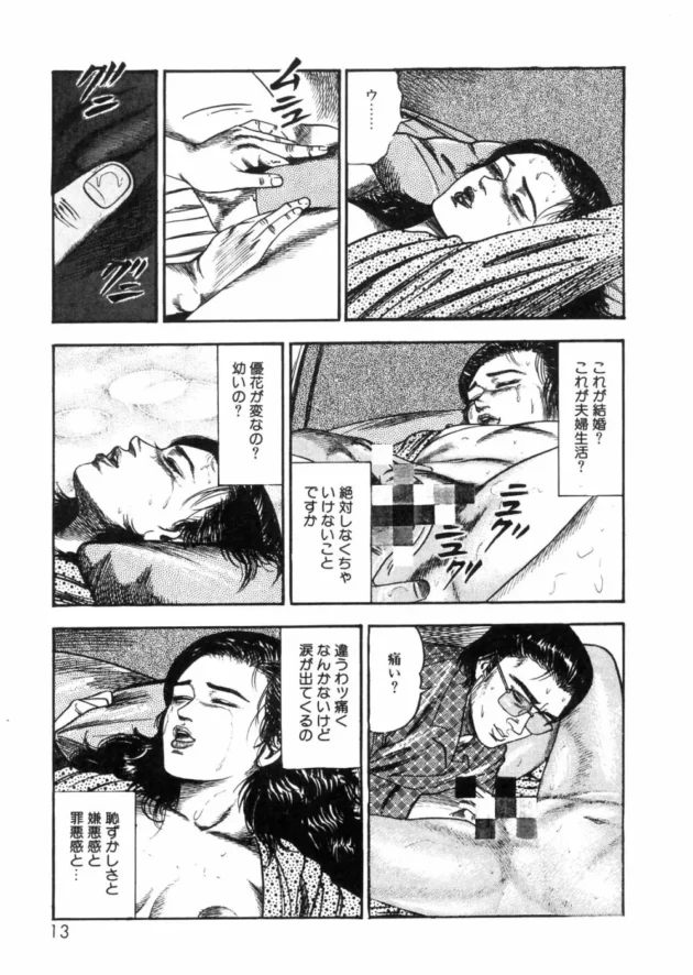 処女の女めんどくせー！【三条友美 エロ同人】10