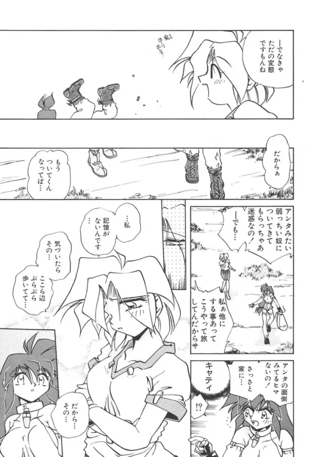 ゾンビが結構賢いレイパーになって彷徨う世界【さかぐちしずか エロ同人】10