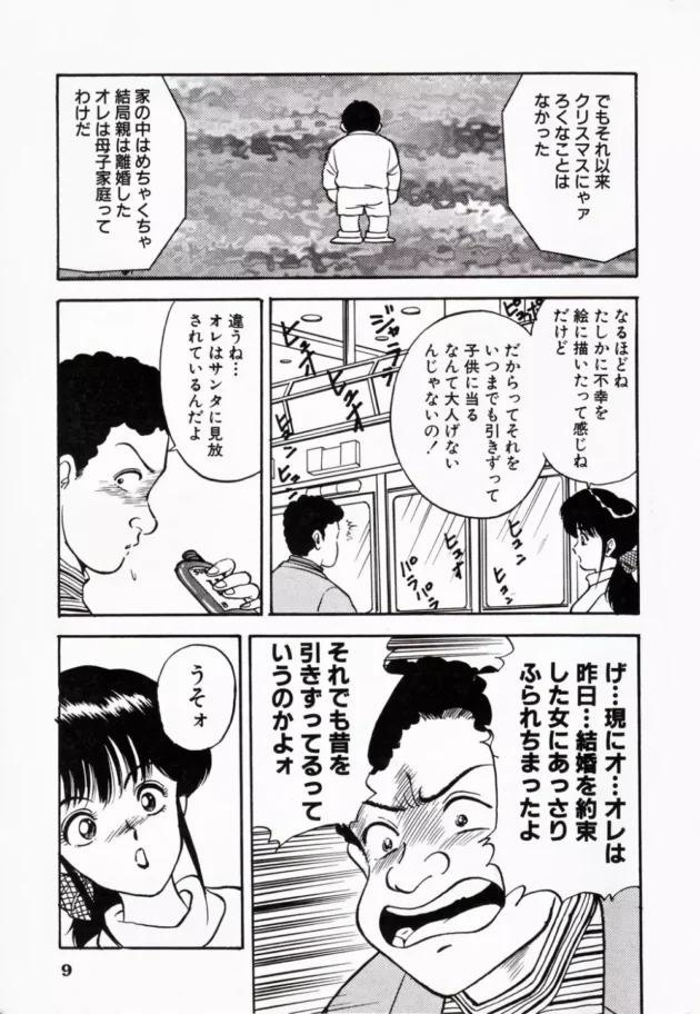 パチ屋に子供連れで入ったら教育によくないので一人で行きましょう！【AKIRA エロ同人】10