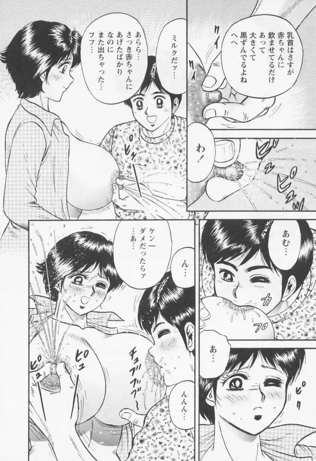 おっぱい好きをこじらせた弟が子持ちの姉にオッパイ見せてって頼んだ結果！【無料 エロ同人】10