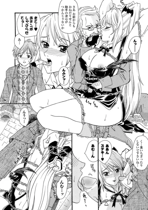 お姉さんの吸血鬼は、血じゃなくて白くてドロドロした液体でも良いらしいイィーッ【無料 エロ同人】10