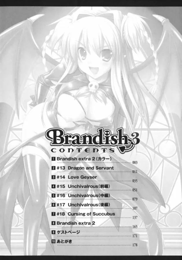 淫魔サキュバスのエロテク凄すぎｗ【無料 エロ同人】10