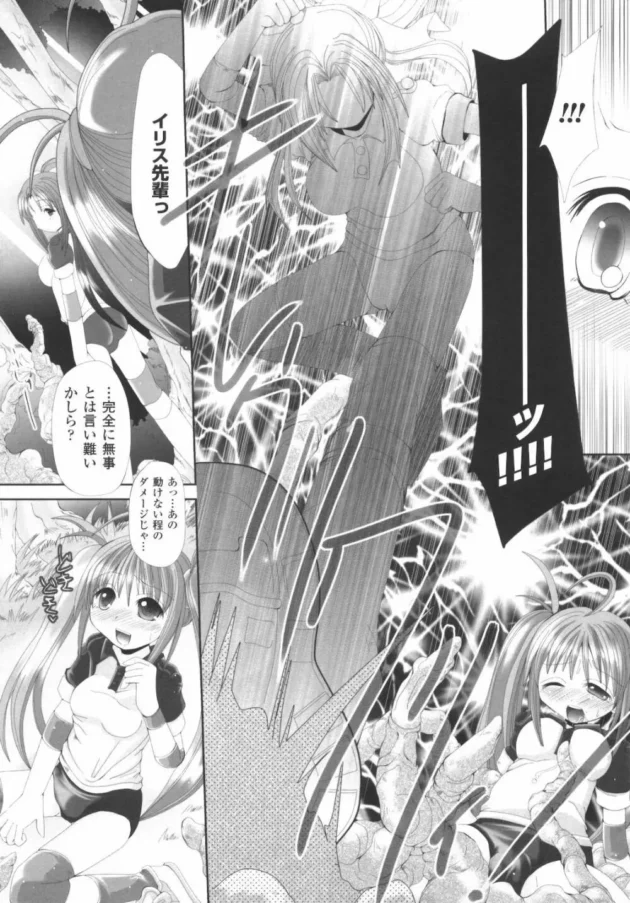 憧れの先輩の言うことを聞いた結果！触手に全身開発されて幸せ【無料 エロ同人】10
