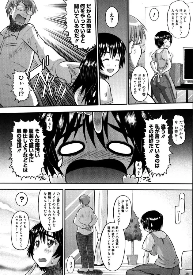 田舎から出てきたばかりの娘を騙すの簡単すぎ～【無料 エロ同人】10