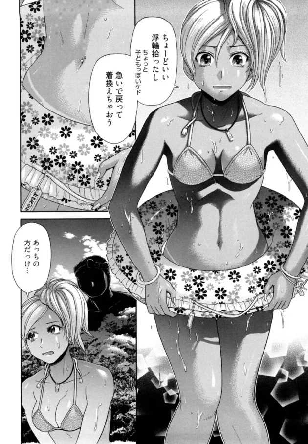 ギャル好きなのに普通のお嬢さんとお見合いしなきゃいけなくなったから、嫌われようと思って３日間足を洗わないで臭くしていたら、くっさい足の匂いが大好物の黒ギャルがキター【無料 エロ同人】10