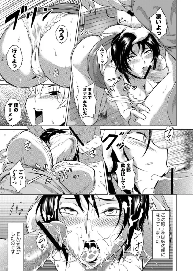 でっかいウンコでトイレを詰まらせちゃった人妻さんが業者さんを呼んだらトイレをキレイにしたあと、体質改善サービスしますか～ってなって…【無料 エロ同人】10