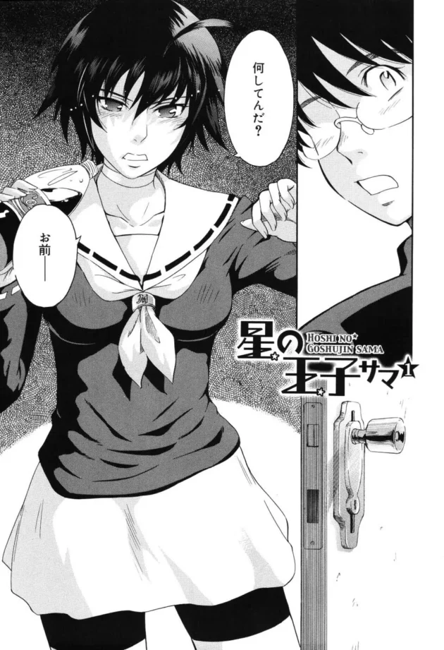 御主人様としての最初のお仕事は先輩を性奴隷にして調教することだって部長に言われた【無料 エロ同人】10