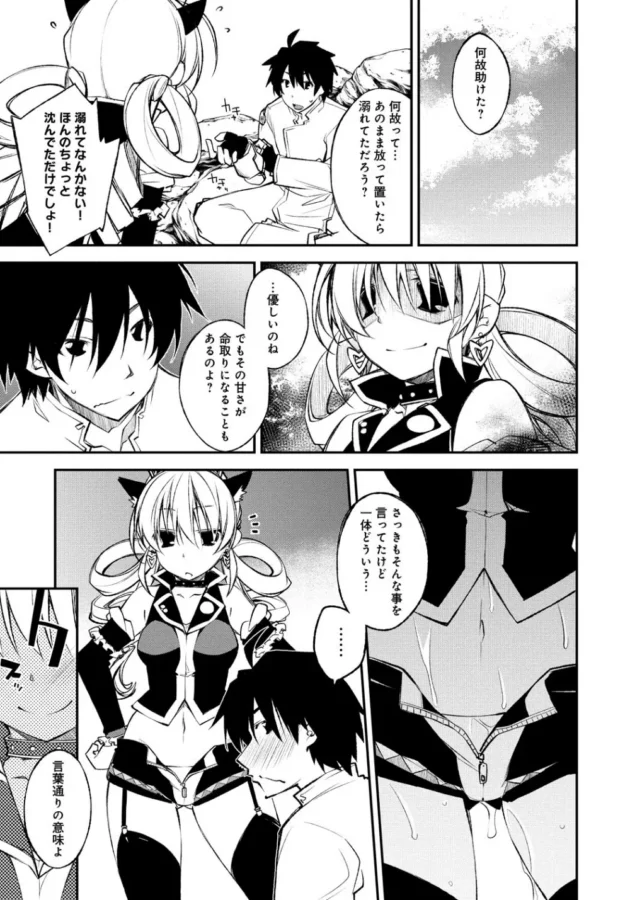警告という名の足コキをされたｗ【無料 エロ同人】10