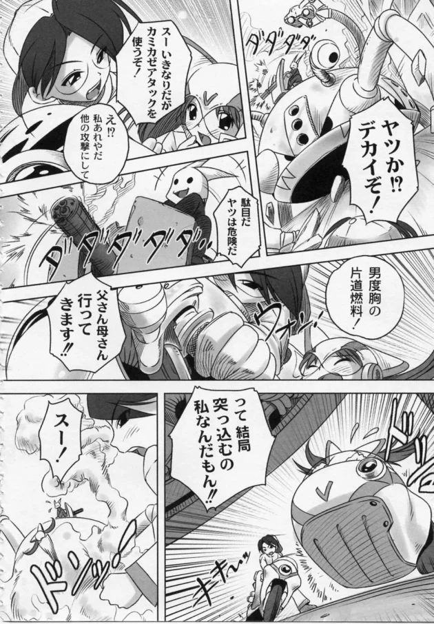 ネコ耳と尻尾の生えているロリ貧乳ちっぱいの少女にお仕置き！オッパイ弄ってフェラチオさせてセックス中出し【無料 エロ同人】10