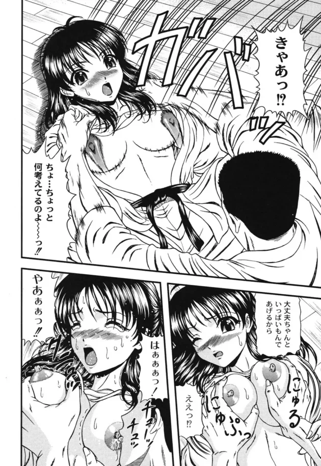 柔道で負けた巨乳の少女がフェラチオを要求され顔射されてしまったが…【無料 エロ同人】10