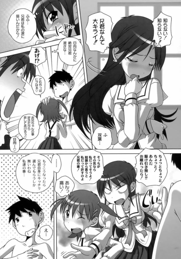 ロリで幼女な女の子とショタが真夏の放課後にエッチ！【無料 エロ同人】10