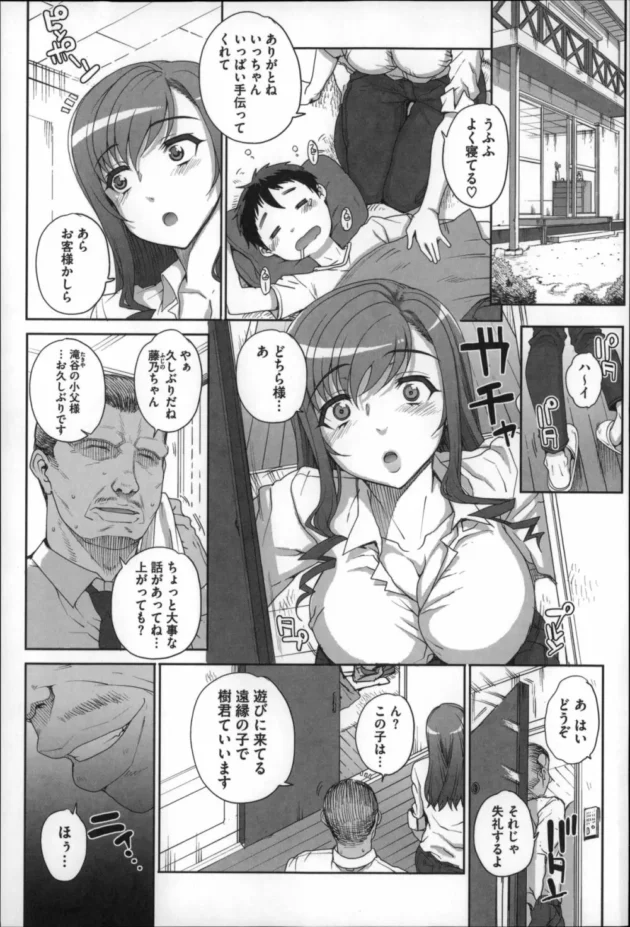 処女で巨乳のお姉さんが親の借金かえすか、相続放棄して家から出ていくか、俺の愛人になるか選べって言われた結果！【無料 エロ同人】10