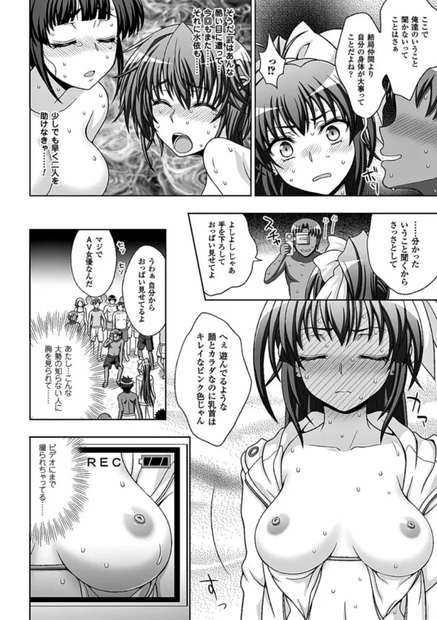 ヒロインの女子校生が妹と仲間を人質に取られて脅迫されて媚薬も飲まされて…【無料 エロ同人】10