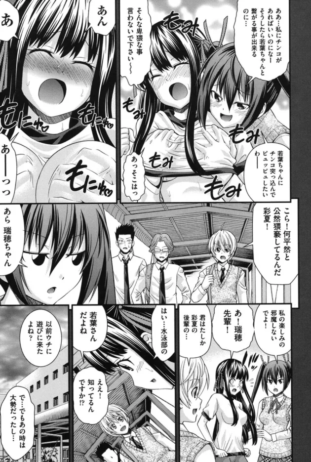 妹と体が入れ替わって女体化したからオナニーしてたら、潮吹いてイキ死ぬかと思ったでござる！【無料 エロ同人】10