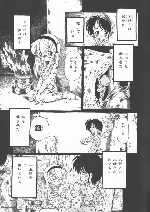 兄がロリな妹に乳吸われたらおっぱい肥大化してきたので、色んな人や動物に乳吸わせる商売を始めたようです【無料 エロ同人】10