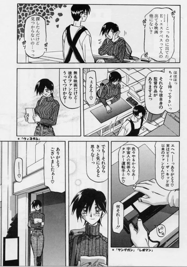 巨乳美女が大手企業の面接で催眠かけられて性奴隷として入社決まったようです【無料 エロ同人】10