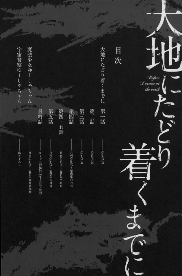 ナメた態度の生意気ＪＳを先生の大人ちんぽで処女喪失お仕置き中出しセックス【無料 エロ同人】10