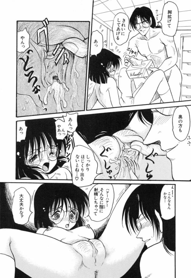 14歳JCと付き合ってセクロスしまくるエロ漫画家が裏山！【シンツグル エロ同人】10