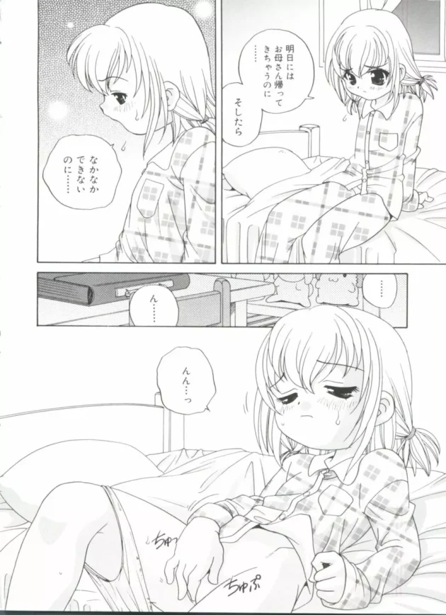 叔母さんの家で居候しているんだけどロリ美少女な姪と隠れてセックスしてるよ【無料 エロ同人】10