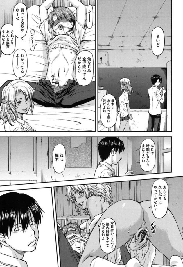 幼馴染の美少年とエッチしたいけど金ない地味なＪＫが身体で払うというので気が済むまで犯し尽くしたった【無料 エロ同人】10