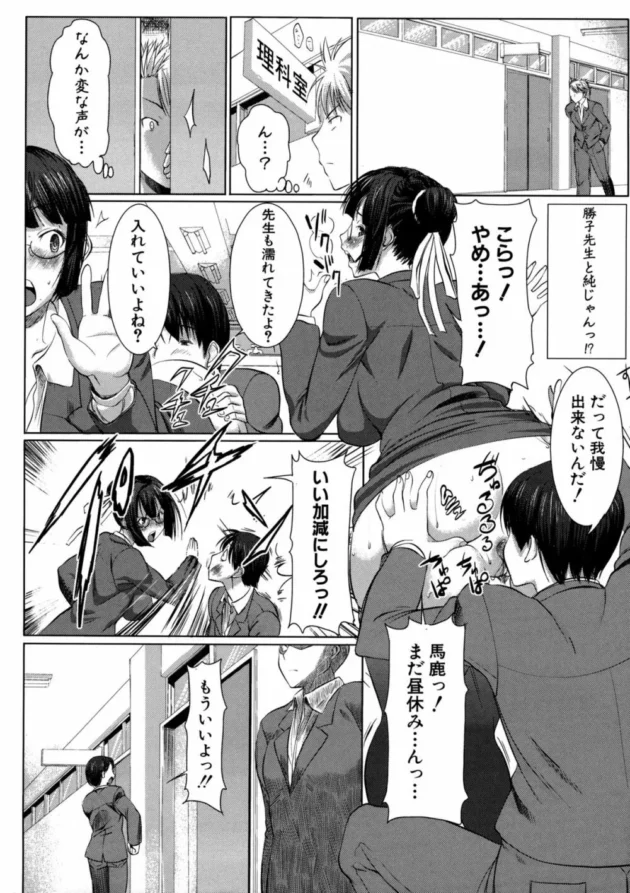 ヤンキー男子の乱暴なセックスに流されて快楽に堕ちるアラサー女教師【無料 エロ同人】10