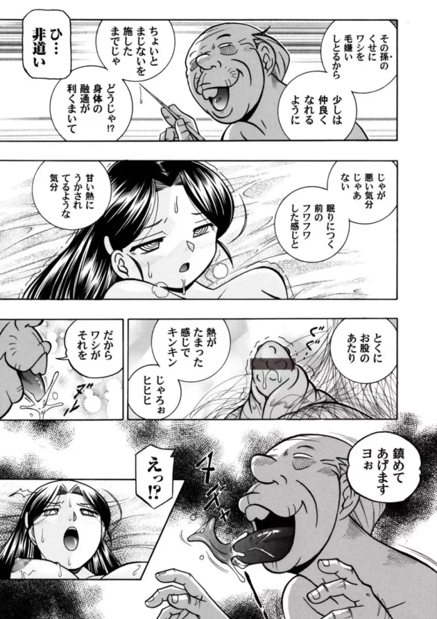 エロハゲの爺さんが孫娘に催淫効果のけしの実使って好き放題弄んでる！母も別室で搾乳器装着されたり調教されてます【無料 エロ同人】10