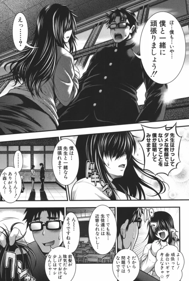 爆乳ムチムチな女教師をかけて争う真面目男子と不良男子【無料 エロ同人】10