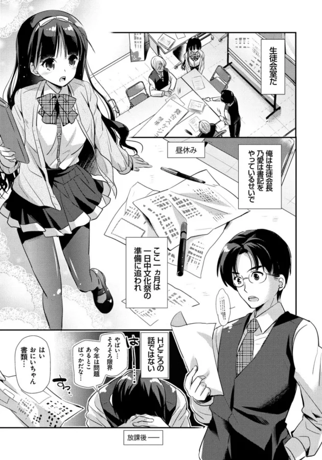 色気が足りないと言われた巨乳アイドルが社長を押し倒してセックスしちゃうよ～【無料 エロ同人】10