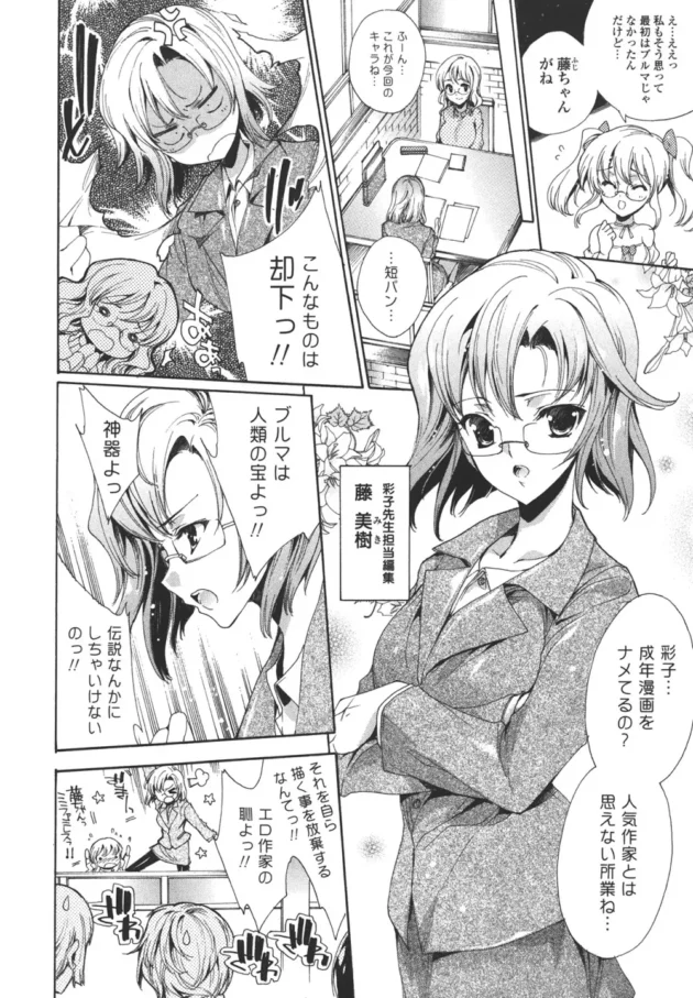 エロ漫画の資料って事でエッチできたりして幸せいっぱいです！【無料 エロ同人】10