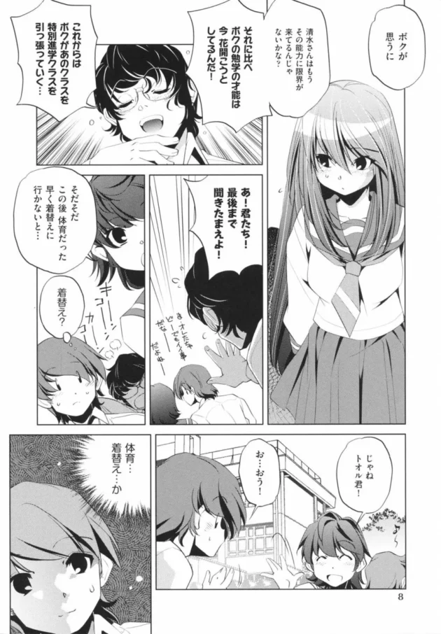 じいちゃんが開発した薬で透明人間になって学年一の秀才美少女を犯したったｗｗｗｗｗｗｗｗｗｗｗ10