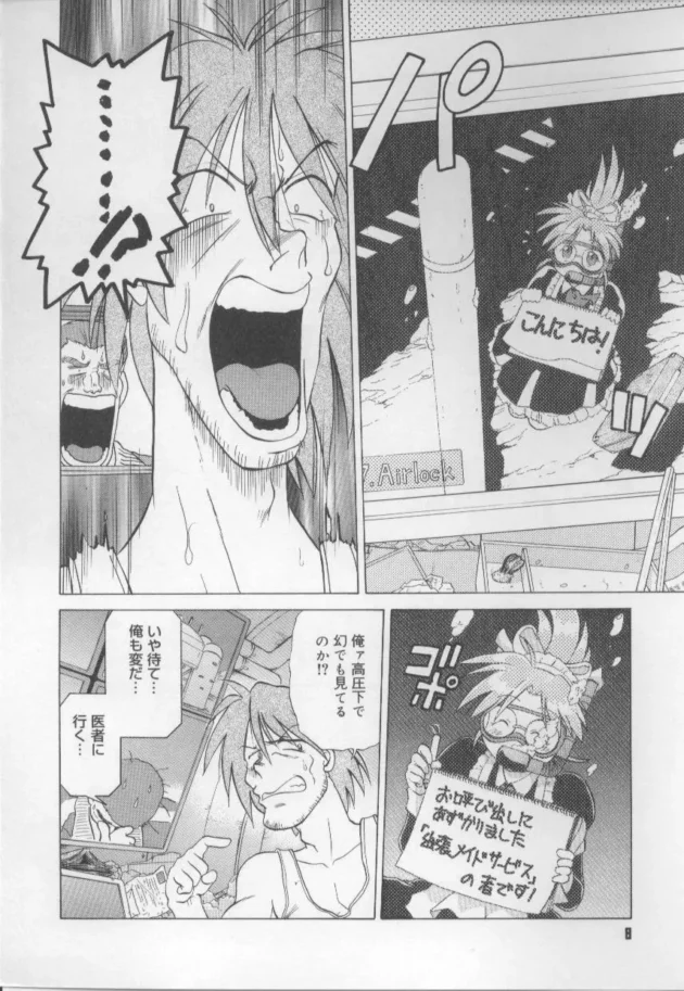 一流のメイドさんはやっぱり違うぞｗｗｗｗｗｗｗｗｗｗｗｗｗｗｗｗｗｗｗｗｗｗｗｗｗ10