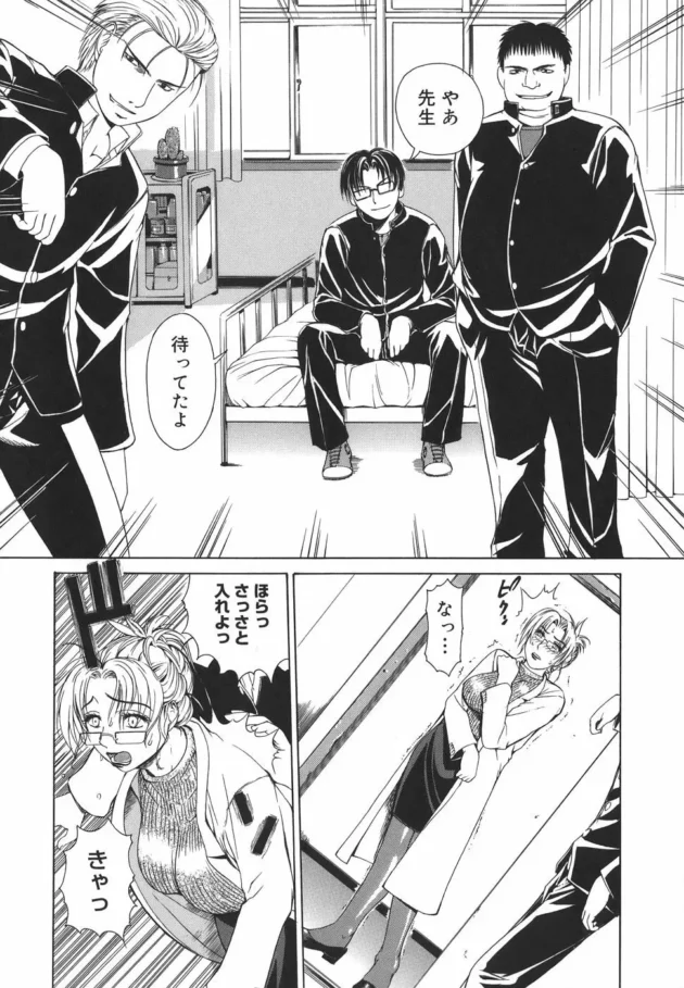 一女教師の弱みを握って仲間と保健室で4P！今度、お友達で後輩の女先生も紹介してもらっちゃうよｗｗｗｗｗｗｗｗｗｗ10