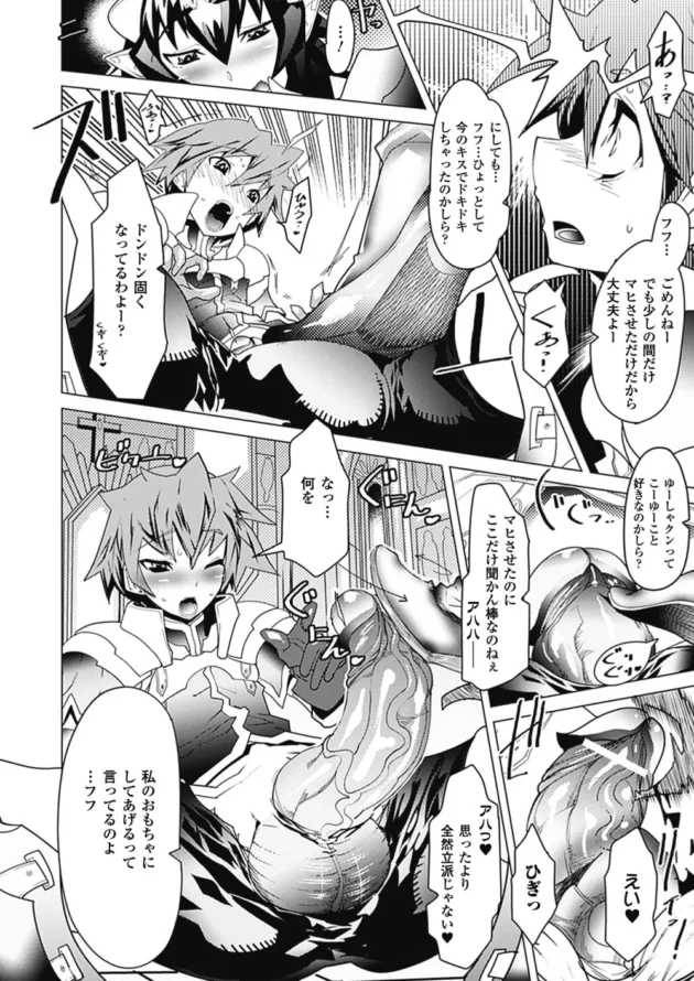 巨乳の魔王に勇者が返り討ちにあって脚コキ責め＆尿道開発されちゃう！けど、聖なる力でチンポを巨大化させて反撃ｗｗｗ10