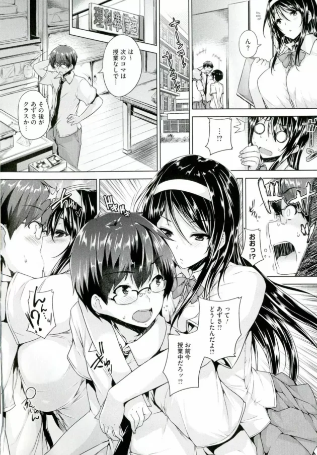 教育実習先の女子校の生徒で俺の彼女の女子校生が嫉妬深くて、合鍵で侵入して朝フェラで起こしてきたり、他の女の子と楽しそうにしたりしただけで…【無料 エロ同人】10