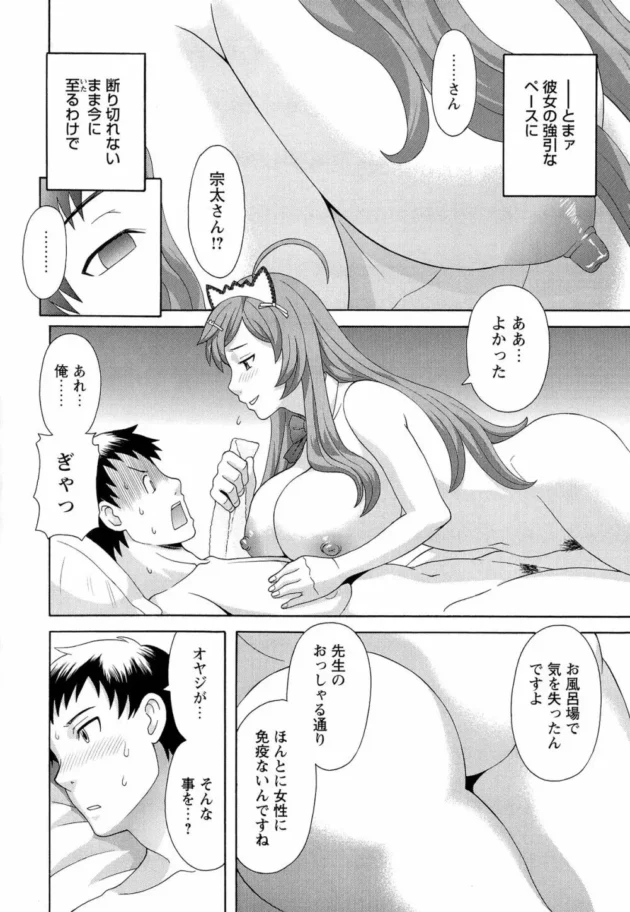 他界した父の元教え子という爆乳お姉さんが押しかけ家政婦しにやって来て脱童貞中出しセックス【無料 エロ同人】10