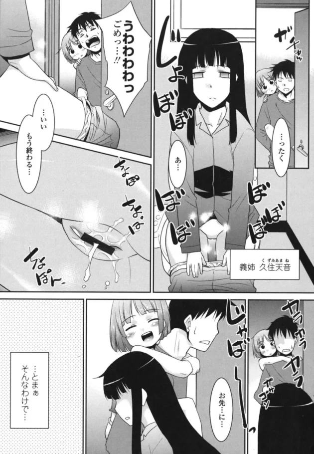 美人な義母が自分をオカズに激しいオナニーしちゃってる姿覗いてたらバレて流されるままに初セックスしちゃった【無料 エロ同人】10