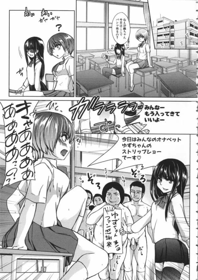 ささやかな癒し的存在の清楚な三つ編みJKは腋毛生やした変態ビッチ女だった！【無料 エロ同人】10